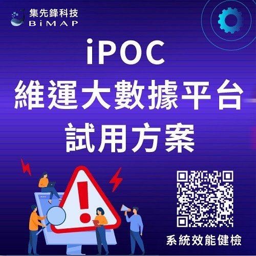 CYBERSEC 臺灣資安大會 維運大數據分析體驗